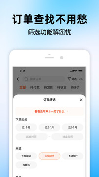 手机淘宝正版