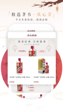 1499茅台抢购平台