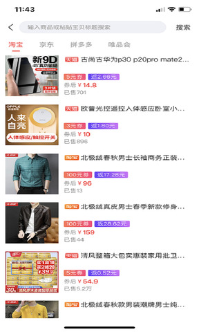好物联盟app
