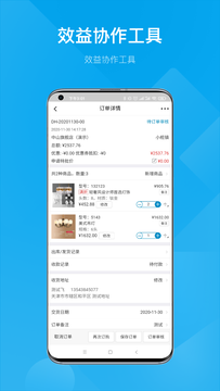 订货帮app