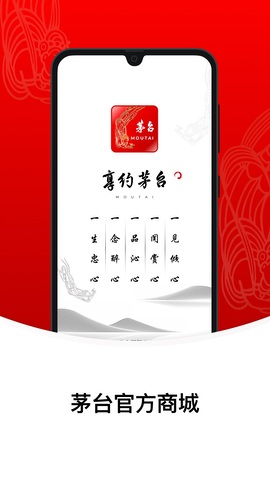 贵州茅台app