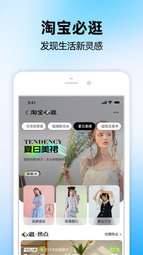 手机淘宝正版