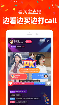 手机淘宝2022