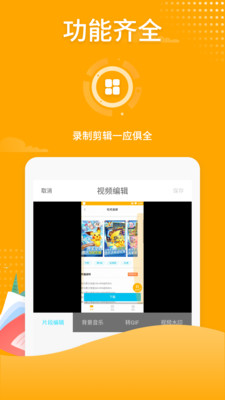 吃鸡录屏(Screen Recorder)