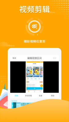 吃鸡录屏(Screen Recorder)