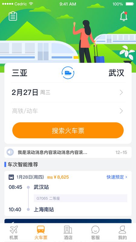 丰谊商旅
