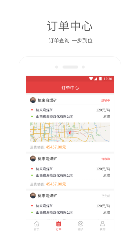 方向物流
