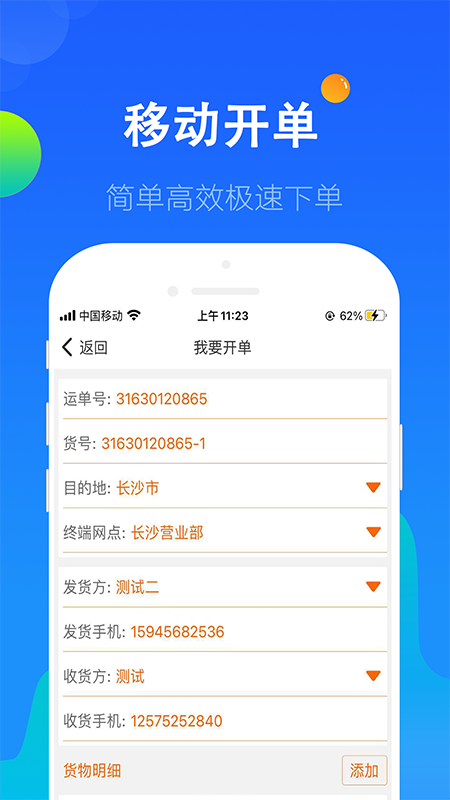 科邦云