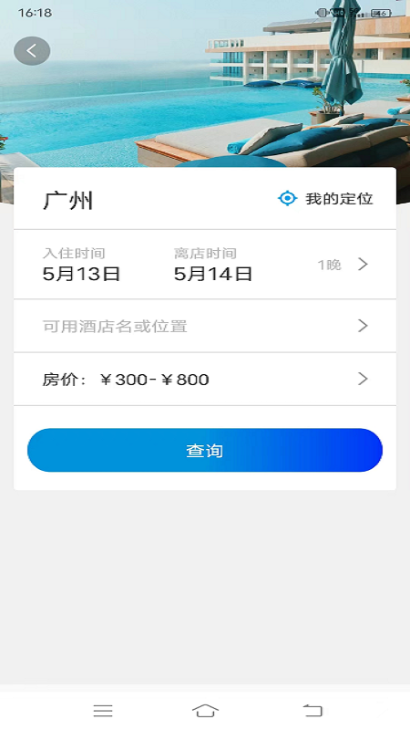 联友商旅