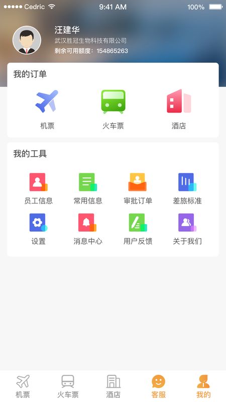 丰谊商旅