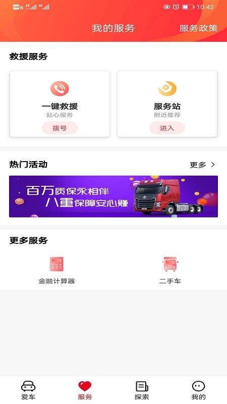 乘龙之家