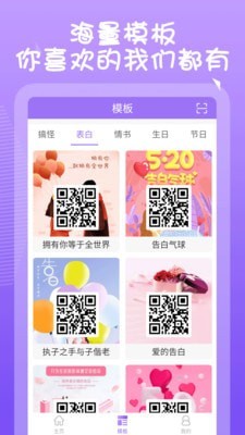 二维码图片生成器