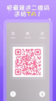 二维码图片生成器