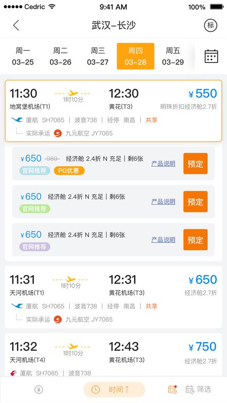 丰谊商旅