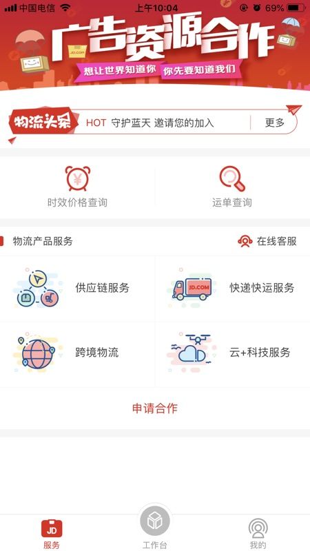 京管家_图片2