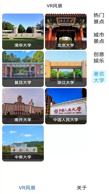 旅行地图规划_图片1