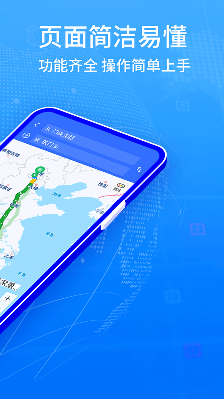 全球GPS导航_图片2