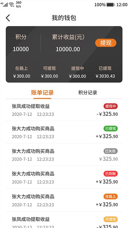 速上云修商家版_图片2