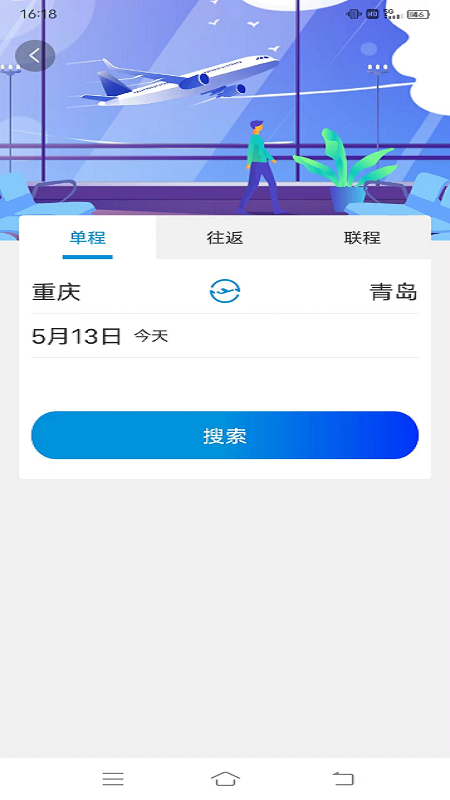 联友商旅_图片2