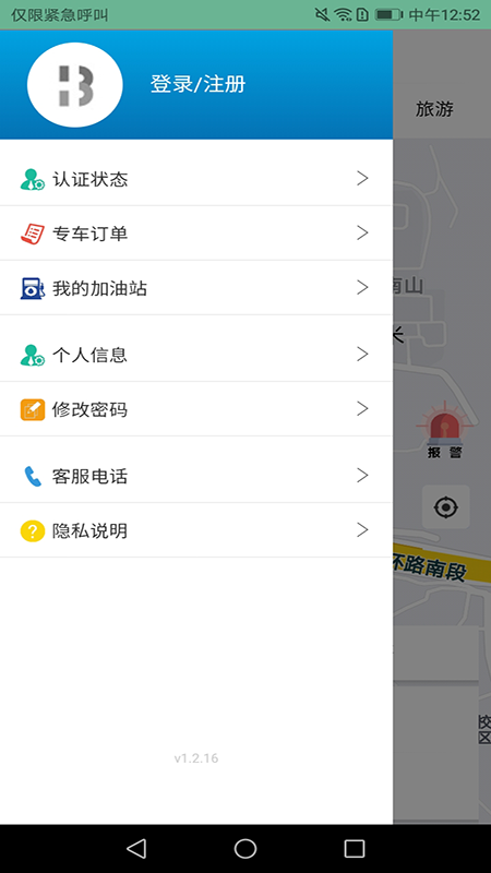 华邦出行_图片2