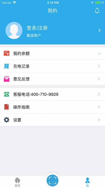 速通充电企业版_图片2