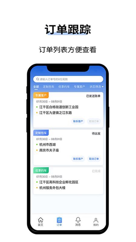 人人巴士客运_图片2