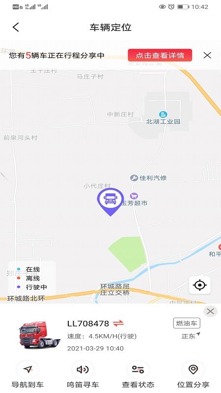 乘龙之家_图片2