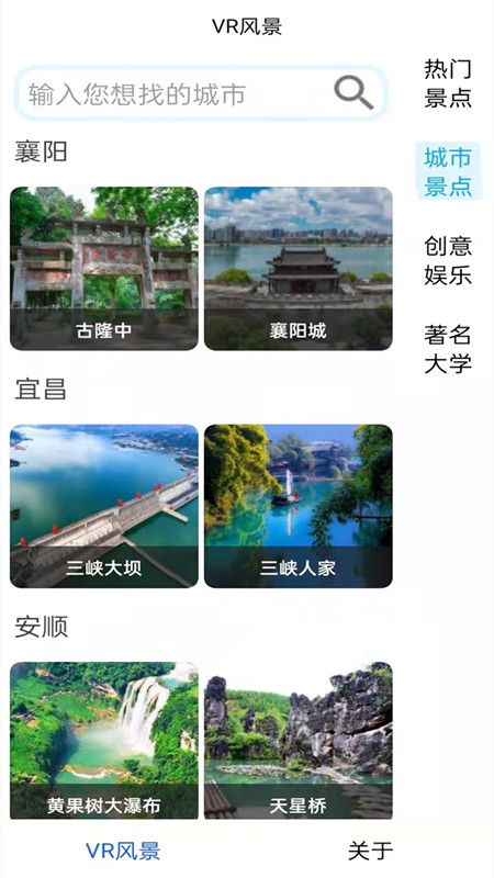 旅行地图规划_图片2