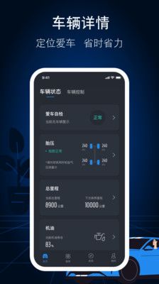 福特派互联_图片2