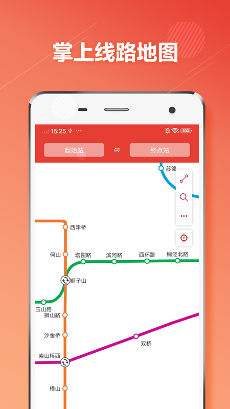 苏州地铁通_图片1