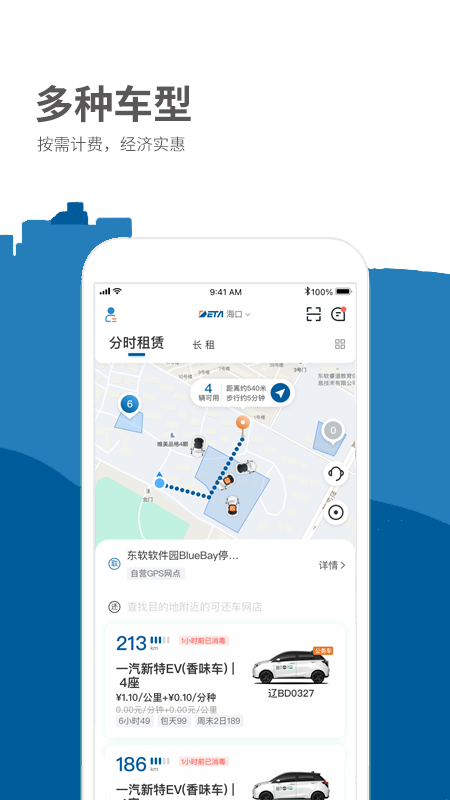 德泰出行_图片2