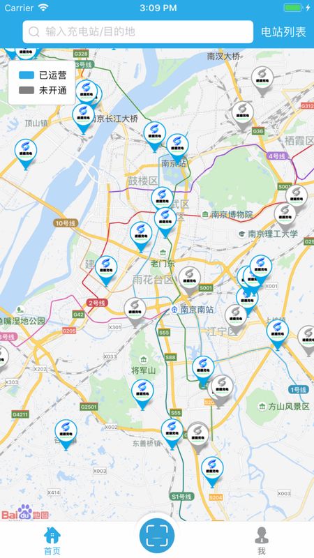 速通充电企业版_图片1