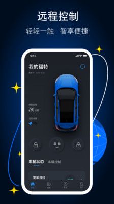 福特派互联_图片1