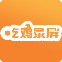 吃鸡录屏(Screen Recorder)