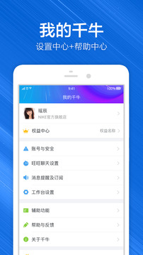 千牛绿色去广告版