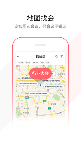 链会议app