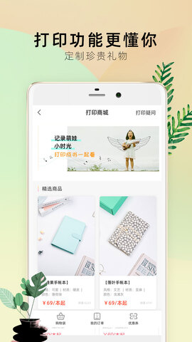 时光手帐app