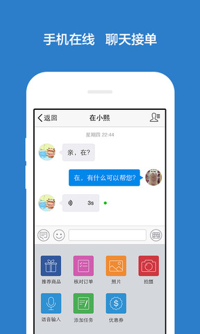 千牛工作台app手机版