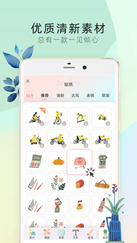 时光手帐app
