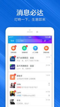 千牛绿色去广告版