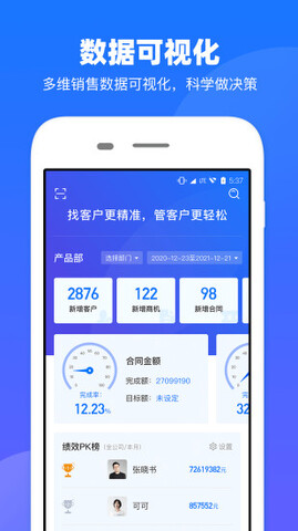 客找找app