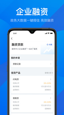 粤商通app官方