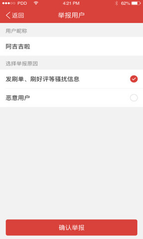 拼多多卖家版app