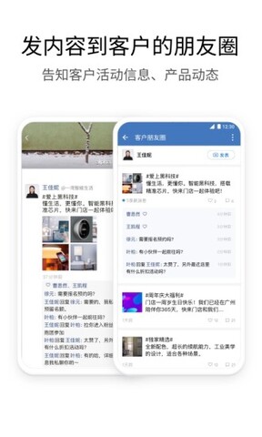 企业微信管理平台