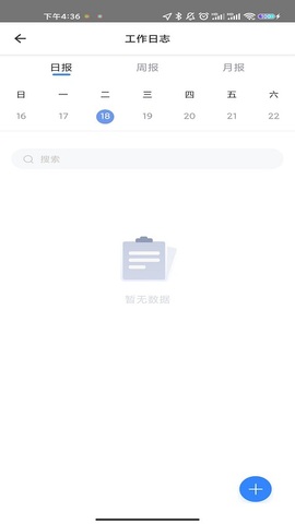 天衣办公app