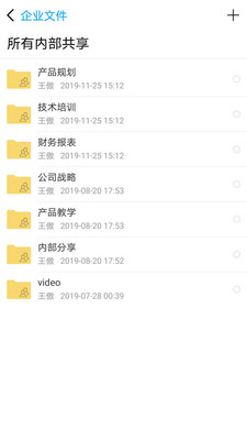 冷杉云盘app