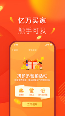 商家后台拼多多