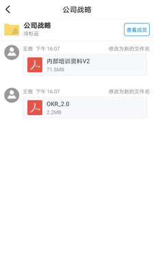 冷杉云盘app