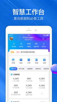 千牛绿色去广告版