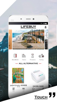 手帐町app